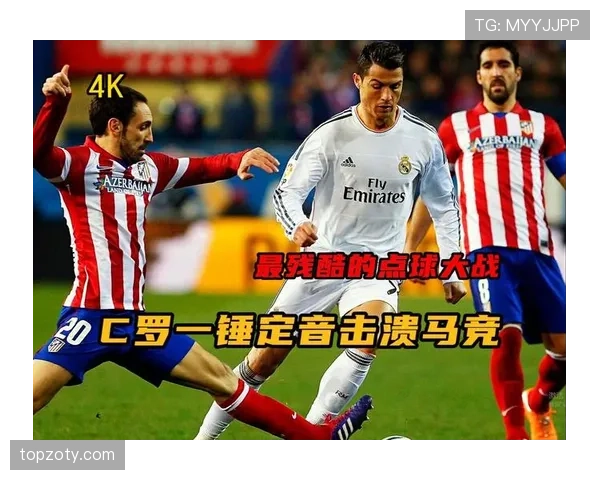 C罗点球效率背后的主罚角色与执行机制解析